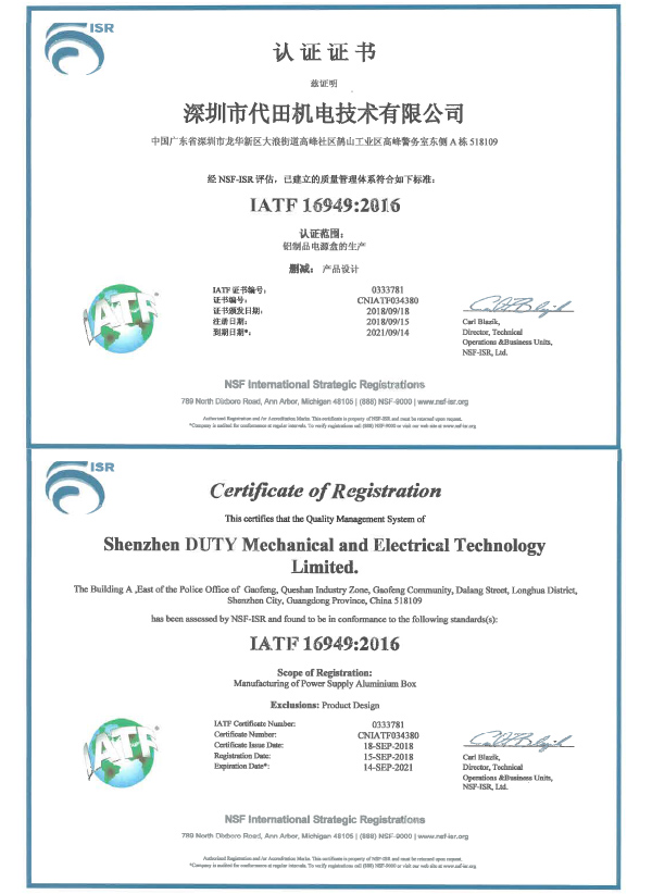 Iatf16949 certificate